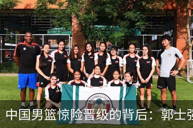 中国男篮惊险晋级的背后：郭士强已不适合执教国家队