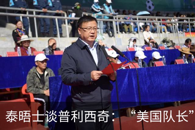 泰晤士谈普利西奇：“美国队长”需扛起重任 童年经历让他能抗压
